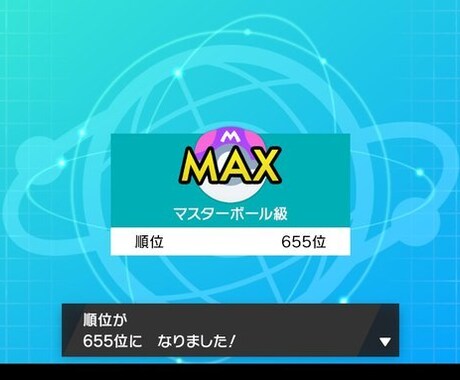 ポケモン剣盾 対戦・育成承ります 誰かと対戦したい方、育成を他の人に依頼したい方へ イメージ1