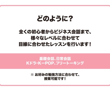 韓国人のように話したい人募集中！簡単に教えます １か月週３回（月１２回）３０分授業 イメージ2