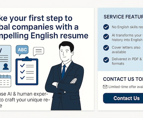 外資系向け！英文レジュメ＋カバーレター作成ます 英語が苦手な方も安心の履歴書作成 イメージ2