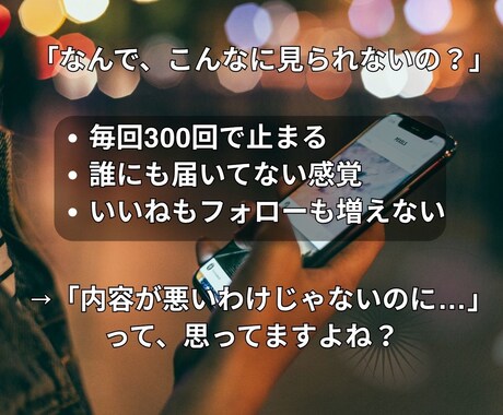 ゼロからインスタリール再生1万回初速ブーストします 300回止まりのリールを“見られる投稿”に変える イメージ2