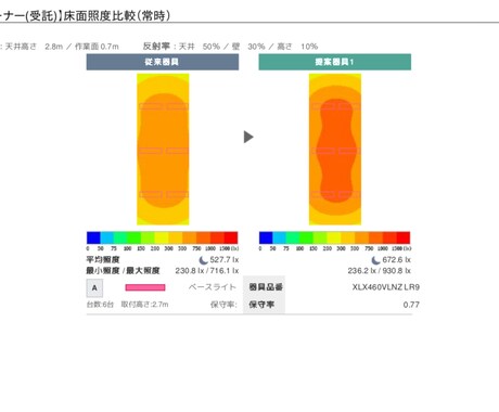 照明器具配置、空間の明るさ改善をご提案します 店舗、オフィスの明るさ空間イメージ資料を作成 イメージ2