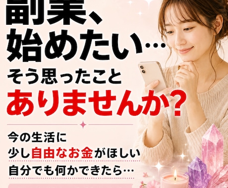 Threads×スピリチュアル相談します スマホだけ・顔出しなし・ゼロから始める副業を通話でサポート イメージ2