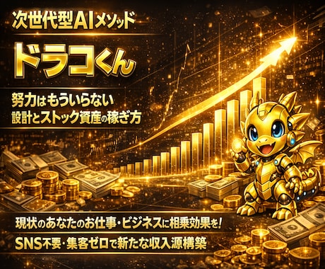 失敗続きの人へ放置するだけの稼ぎ方教えます 頑張り方を変えない限り、結果は変わりません。 イメージ1