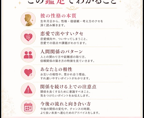彼の本音・相性・今後の流れを鑑定します 彼とあなたの関係を取扱説明書にします！！ イメージ2