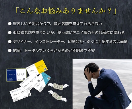 士業系専門｜印刷込！似顔絵名刺をデザインします 信頼と親しみやすさを両立させる似顔絵で紹介・相談に繋げます！ イメージ2