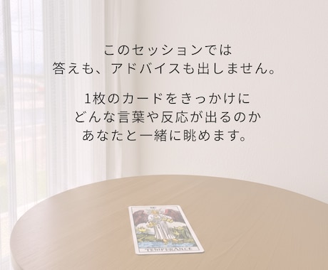 考えすぎて疲れたあなたの思考を優しく整理します 絡まった思考を優しく解くタロット1枚引きセッション イメージ2