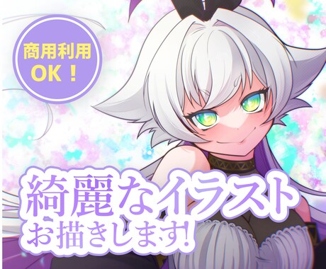 綺麗で目を引く１枚イラスト描きます 商用利用可能なイラスト制作！SNS・サムネ・グッズ等も対応！ イメージ1