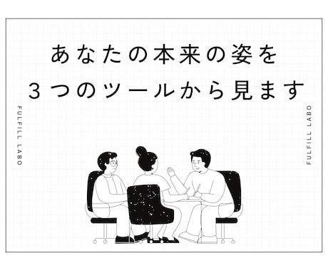 数秘術・算命学・四柱推命で生きやすい姿を見つけます 生きづらいと感じる、あなただけの道と動くヒントを届けます イメージ1