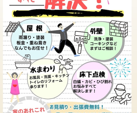 安くて高品質！チラシ、POP全般の作成を承ります あなたの希望に寄り添って一緒に満足のいくものを作りましょう！ イメージ2