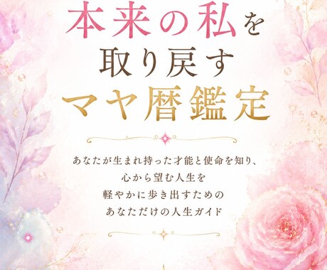 人生後半の迷いを整理します 「このままでいいの？」を整える イメージ2