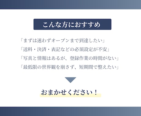 BASEのショップ立ち上げを安心・丁寧に代行します ビデオチャットで相談しながら簡単BASE立ち上げ！ イメージ2