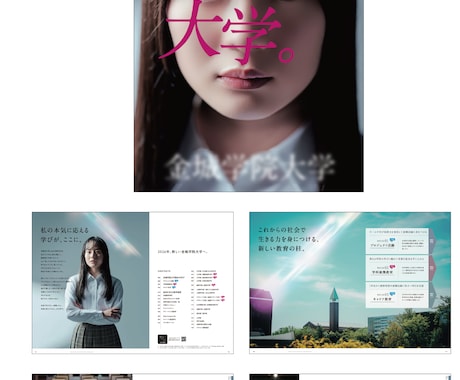 会社案内・パンフレット・冊子デザイン制作します イメージ1