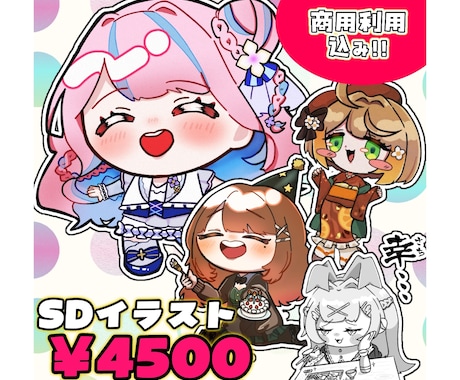 シンプルなお取引！もちむにSDイラスト制作します 商用利用込みのお値段！グッズや返礼品も◎ イメージ1