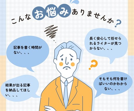SEO特化！希望のテーマで高品質な記事を執筆します WP入稿無料・まとめ依頼OK！マイナーなジャンルでも対応可！ イメージ2
