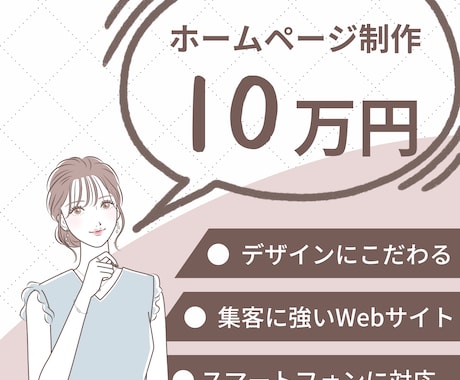 安くて良品質！素敵なサイトを作ります テンプレートデザインに差をつける！ イメージ1