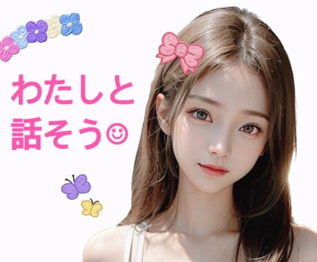 だれでも!繊細なわたしがじっくりお話ききます みなさんの心によりそってどんなお話しも受け止めますよ イメージ1