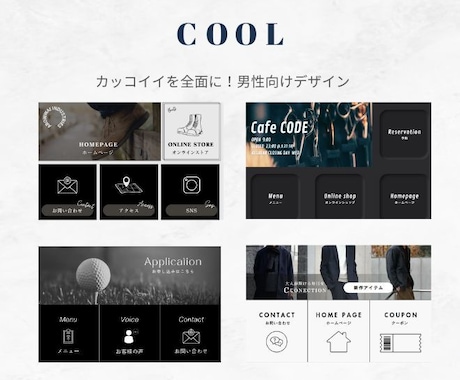 こだわりのリッチメニュー作成します WEBに不慣れでもOK！あなたのイメージ具現化します イメージ2