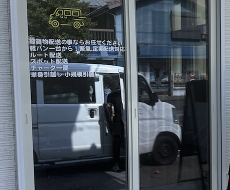 カット文字ステッカーで屋号・案内板作成します 貼るだけ完成！転写済でお届け個別対応、納得いくまで調整可能！ イメージ2