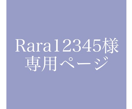 専用出品/アイコン用イラストを制作致します この商品は専用出品です。他の方のご購入はお控え下さい。 イメージ1