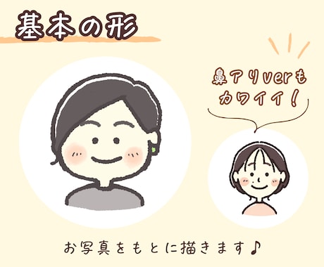 やさしくてカワイイ似顔絵描きます あなたらしさをシンプルな線で表現！SNSやブログのアイコンに イメージ2
