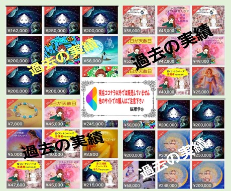 自分占いに！霊力覚醒★霊性・神性伝授・教授します 恋愛・仕事・人間関係・経済にも活かせる人生に大切な能力覚醒 イメージ2