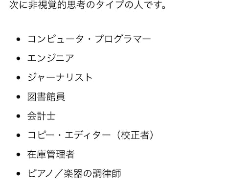 ASDの心理や思考、独特な感性を提供します 恋人や意中の人がASDだった、そうかもしれないという方に イメージ1