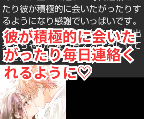 心で繋がる、あの人の本音リーディング　霊視鑑定ます ―あなたに伝えたかった“彼の本心”―　復縁/片思い/不倫 イメージ2