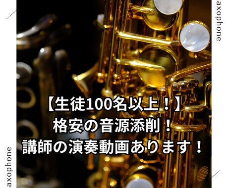 音、聴きます！音源添削で悩み解決します コンクール前や普段の練習の録音からアドバイスをお手頃価格で！ イメージ1