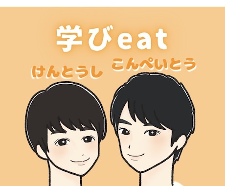 学びeat流Twitterの伸ばし方を伝授します 初めてTwitterに挑戦したい方、やってみたい方へ イメージ1