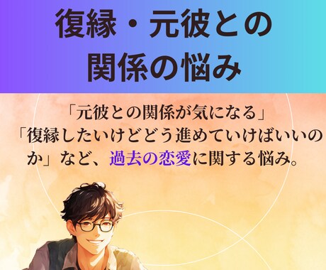 復縁・元カレの話│１分から話聞きます ラテン仕込み│愛のパワーと心の癒しをお届けします イメージ2