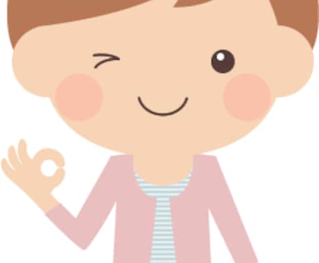 あなたの全てを受けとめます お悩みを共有したい方へ～たけかお☆とお悩みを分け合いましょう イメージ1