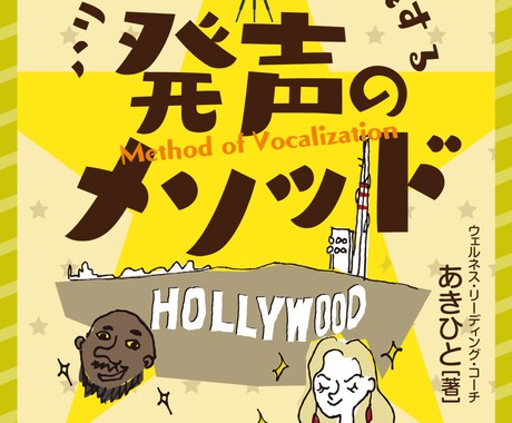 発声と朗読を通じて魅力的な語りのコツを教えます 演技術を応用しパブリック・スピーチやコミュ力アップに役立つ イメージ1