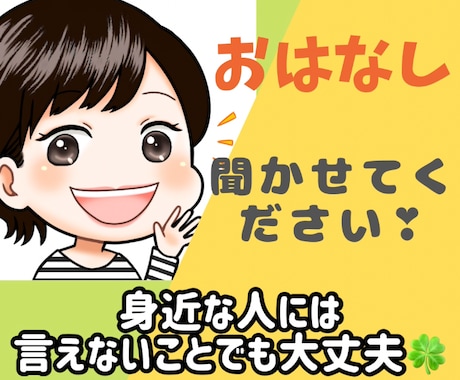 もう我慢しないで❤️あなたの気持ち丁寧に聞きます 騒音問題/実家/仕事/秘密/SNS疲れ/雑談も大丈夫❣️ イメージ1