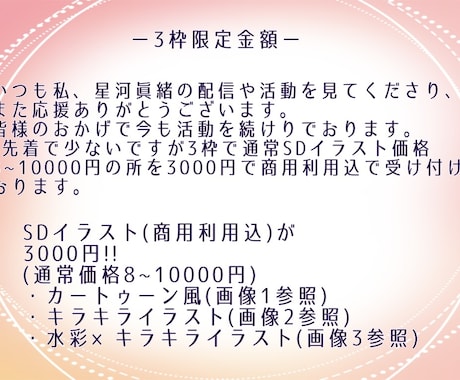 かわいいイラスト仕上げます 色んな絵柄であなたの理想的なイメージに近いイラスト仕上げます イメージ1