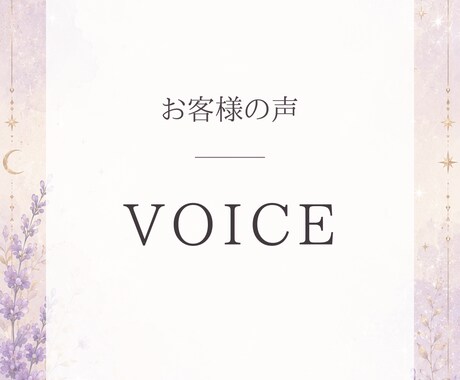 相手の本音・未来の展開をタロットで深く読み解きます 表面的な答えじゃなく、心の奥にある本音までしっかりサポート イメージ2