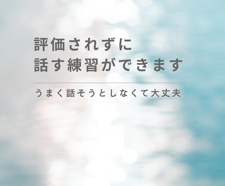 電話占い・通話鑑定の練習相手（相談者役）になります 評価・ダメ出しは一切しません／会話練習専用です イメージ1