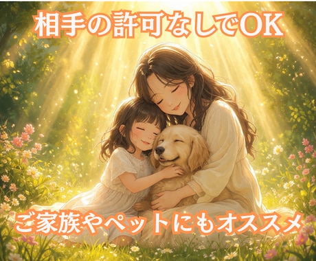 愛と光のエネルギーでそっと整う遠隔ヒーリングします 初めての方におすすめ✨ご家族や大切な人にもヒーリングできます イメージ2