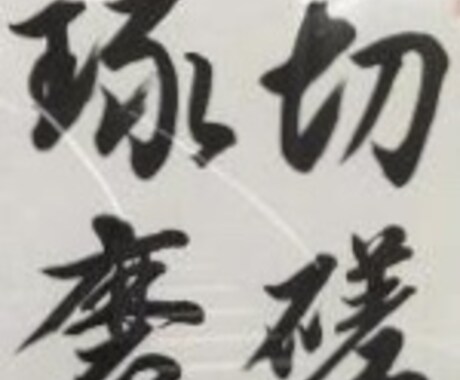 書道段位から師範までの取得を全てサポートします 履歴書に書ける書道資格、将来書道教室開設希望の方サポート！ イメージ2
