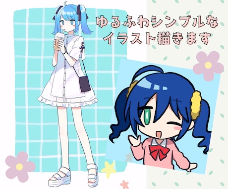 ゆるふわシンプルなイラスト描きます イメージ1