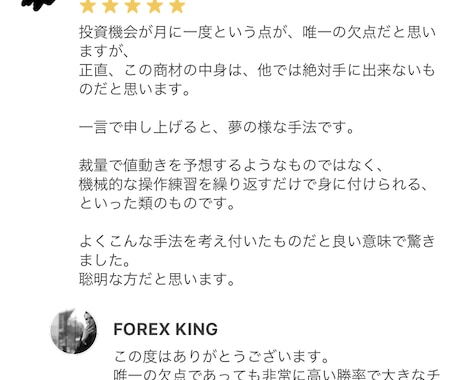 FX月一度の雇用統計手法を教えます 月に一度の究極の裏技を教えます。 イメージ2