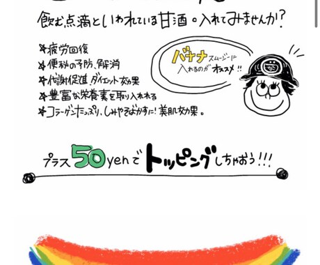 QRコードで読み取る手書きWEBメニュー作成します 電子文字と手描きを使った見やすいメニューに！手軽に更新可能！ イメージ2