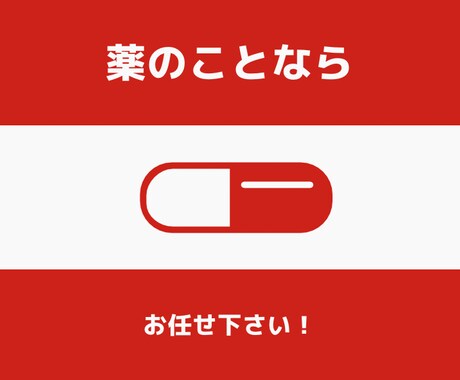 健康、愚痴なんでも相談乗ります 薬剤師が相談、愚痴なんでも聞きます！ イメージ2