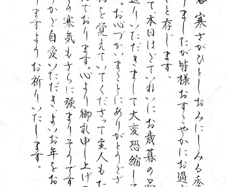便箋500文字¥1,500★格安で代筆各種承ります 歴30年の書道師範が手書き文字のお手伝いいたします！ イメージ2