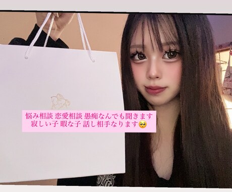 愚痴や 悩み など親身になって話をききます 暇つぶしや 寂しい方 など親身になって話をききます イメージ1