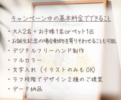 記念イラスト+文字れデザイン作成します デジタル水彩風で描き下ろすやさしいハッピーな記念イラスト＾＾ イメージ2