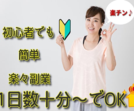 中卒低学歴だけど月収30万稼いだ方法おしえます PCだけで簡単◎匿名◎在宅◎顔出不要◎今なら豪華特典付き♪ イメージ1