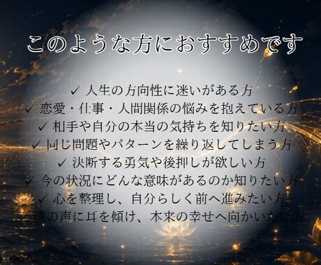 恋愛│相手の本音を霊視します 言葉の奥にある“本当の気持ち”を丁寧に読み解きます イメージ2