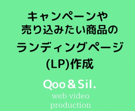 ハートを掴むLP制作いたします 集客を上げるためにキャッチコピーやコピーライティングを重視 イメージ1