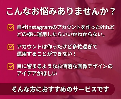 現役マーケターが本気で30日インスタ運用代行します 今だけモニター価格！"画像制作"から"全部おまかせ"まで！ イメージ2