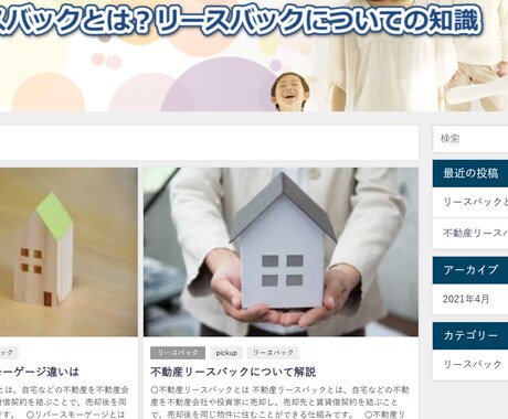 最短1日でWordPressでサイト作成承ります 最短1日！初出品キャンペーン30,000円(3名さま限定) イメージ2